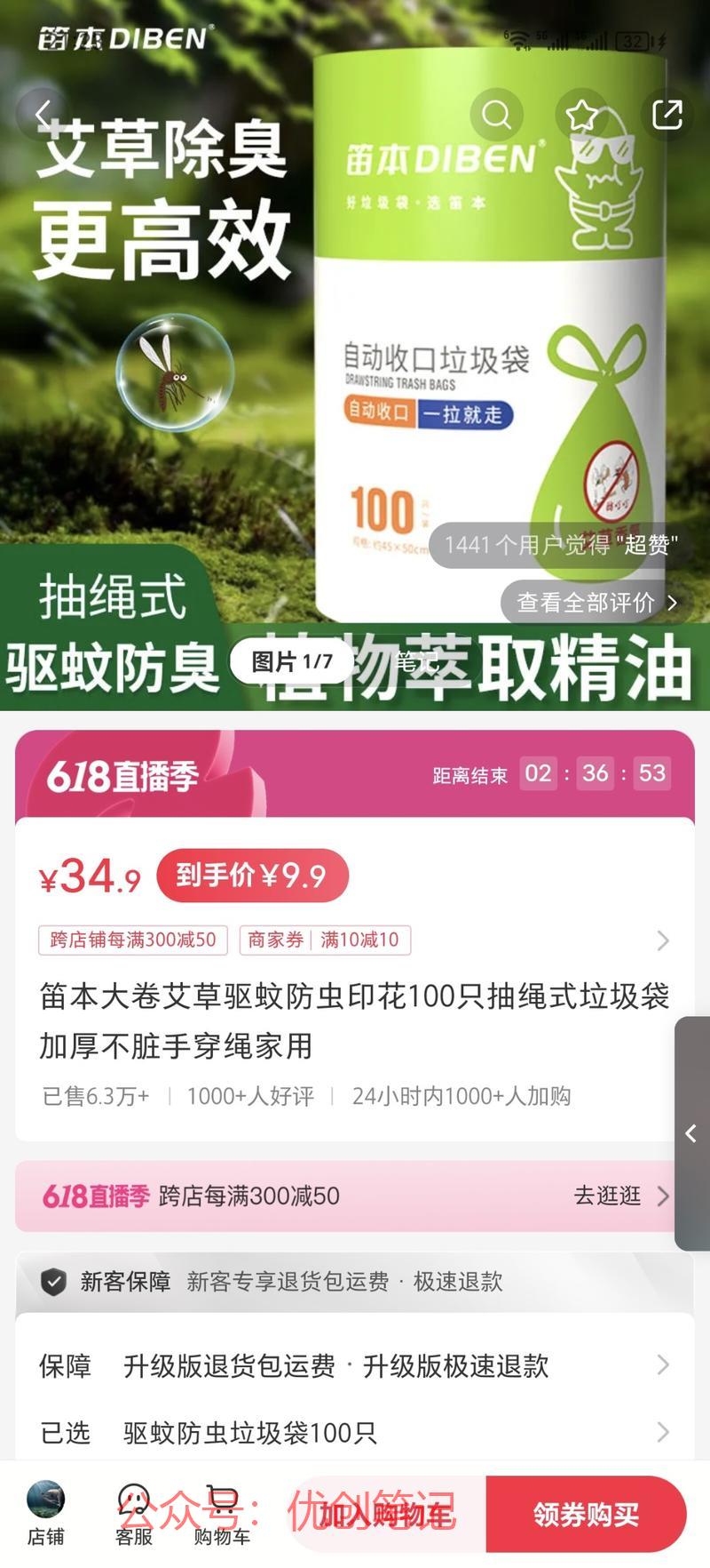 小红书夏季热门单品，销量…#情报-搞钱线报📢论坛-网创交流-优创圈